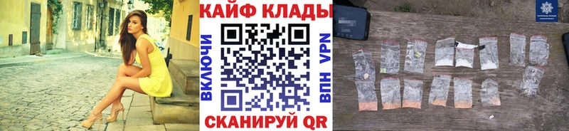 Наркота Грайворон APVP  МЕФ  Марихуана 