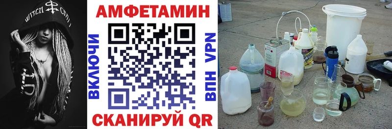 Амфетамин VHQ  Грайворон 