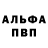 Метамфетамин винт Red milk