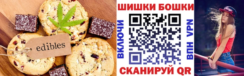 Печенье с ТГК марихуана  Грайворон 