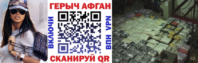 Героин белый как найти закладки площадка формула Грайворон