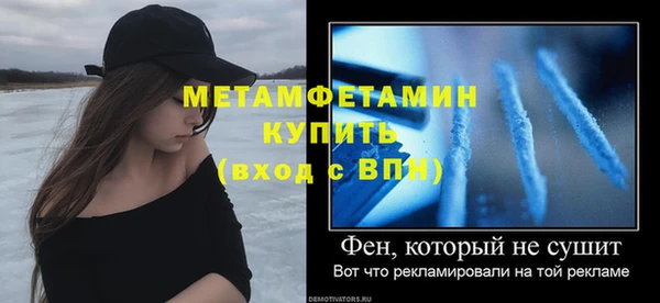 метамфетамин Абдулино
