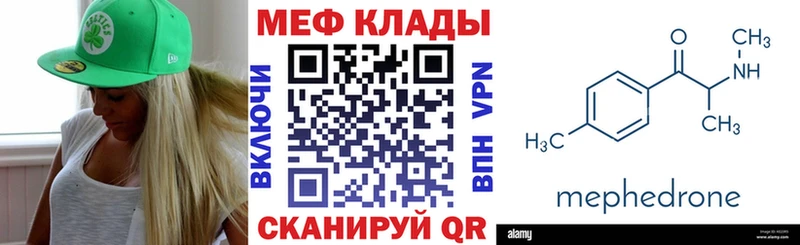 Мефедрон кристаллы  наркотики  МЕГА зеркало  Грайворон 